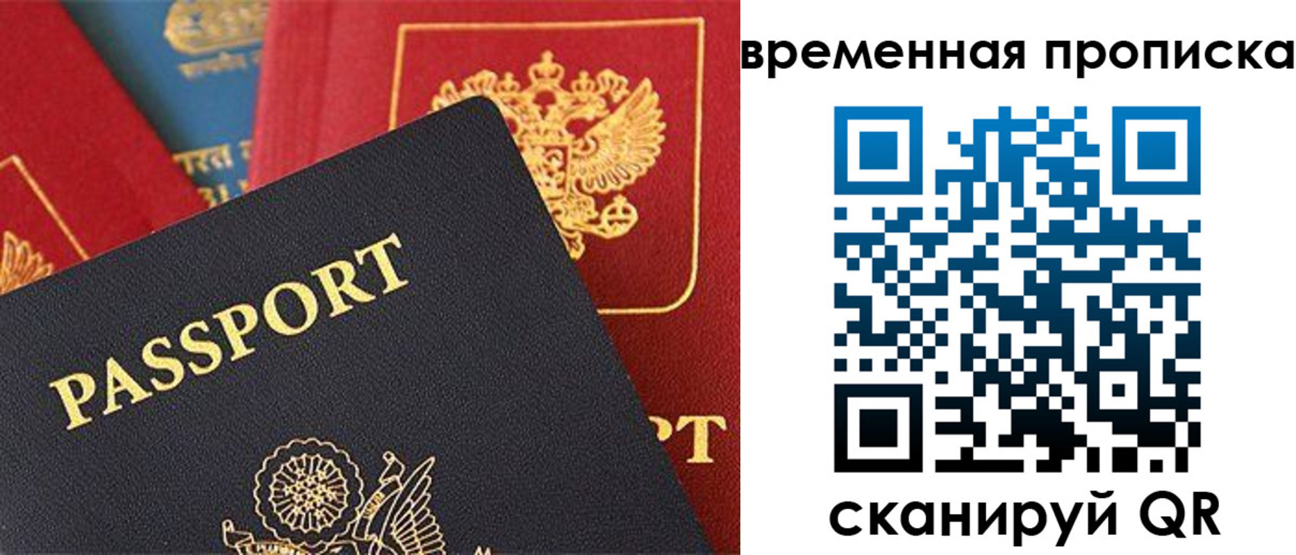прописка для школы в Пермском крае