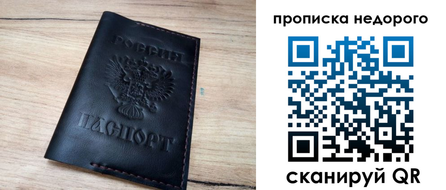 прописка поиск в Пермском крае