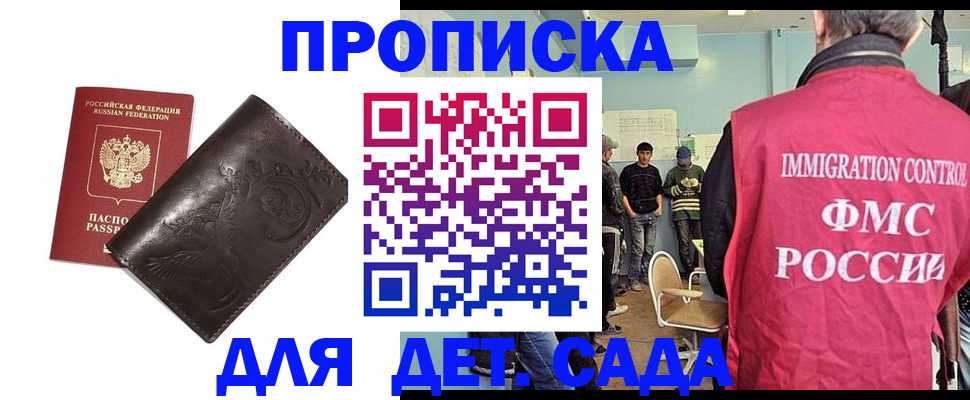 прописка для школы в Пермском крае